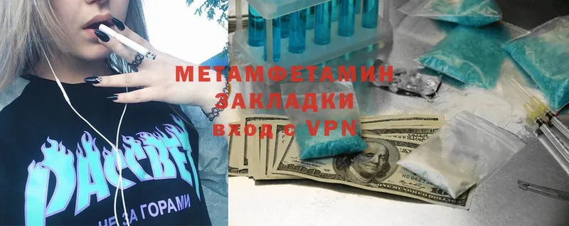 что такое   Инза  Метамфетамин мет 