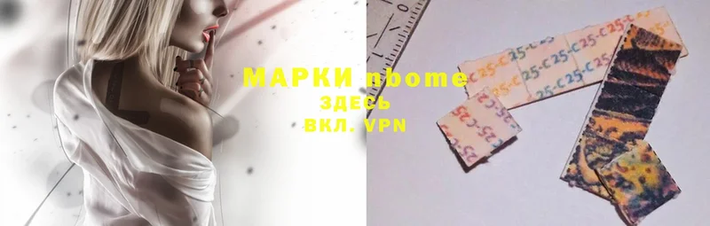 Марки NBOMe 1,5мг  Инза 